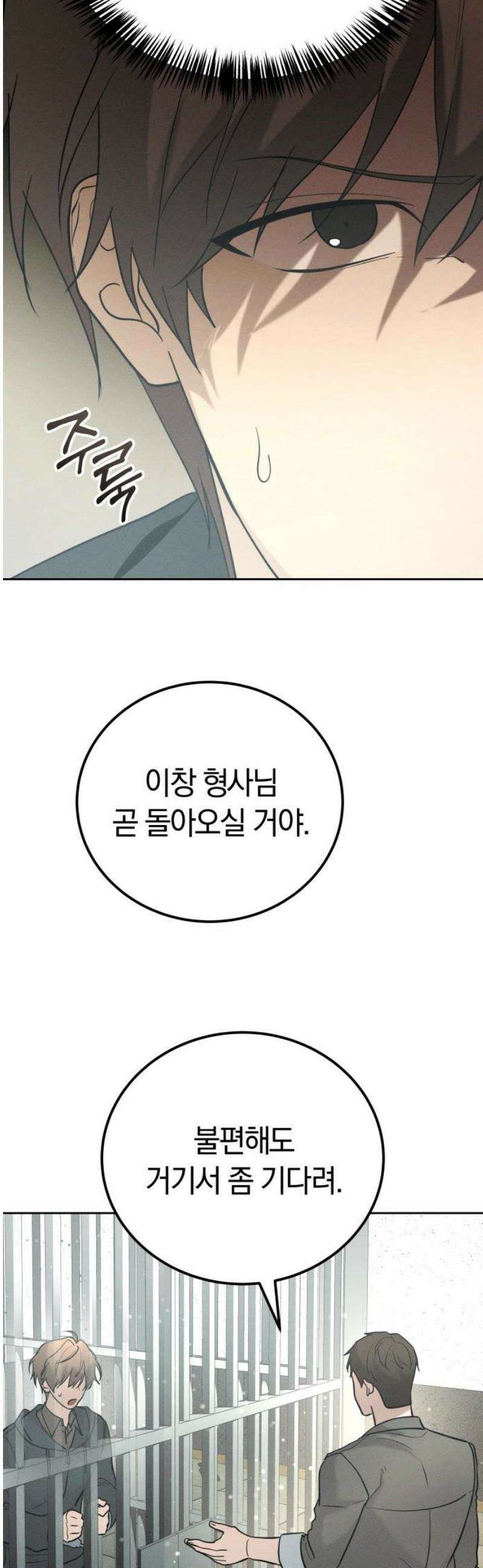 시프트 40화 33
