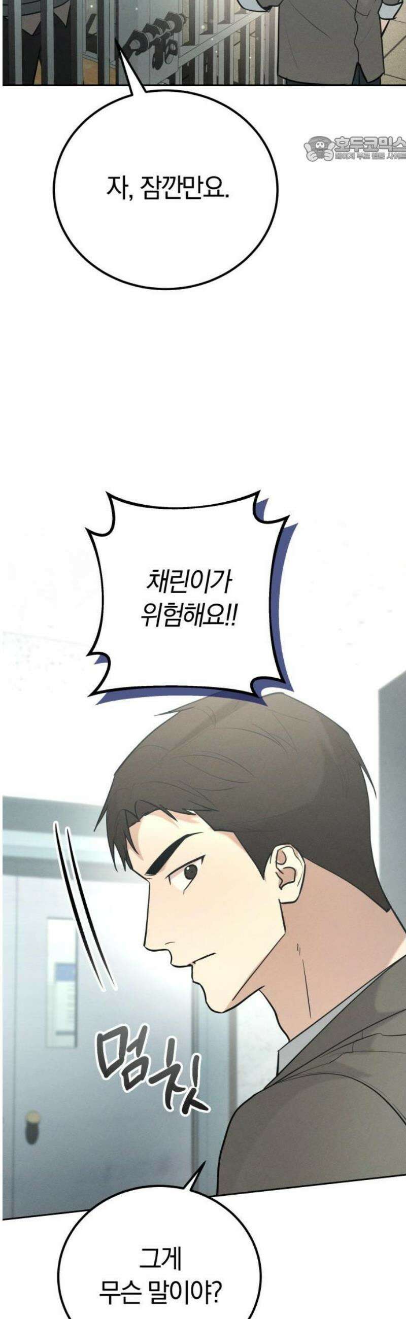 시프트 40화 34