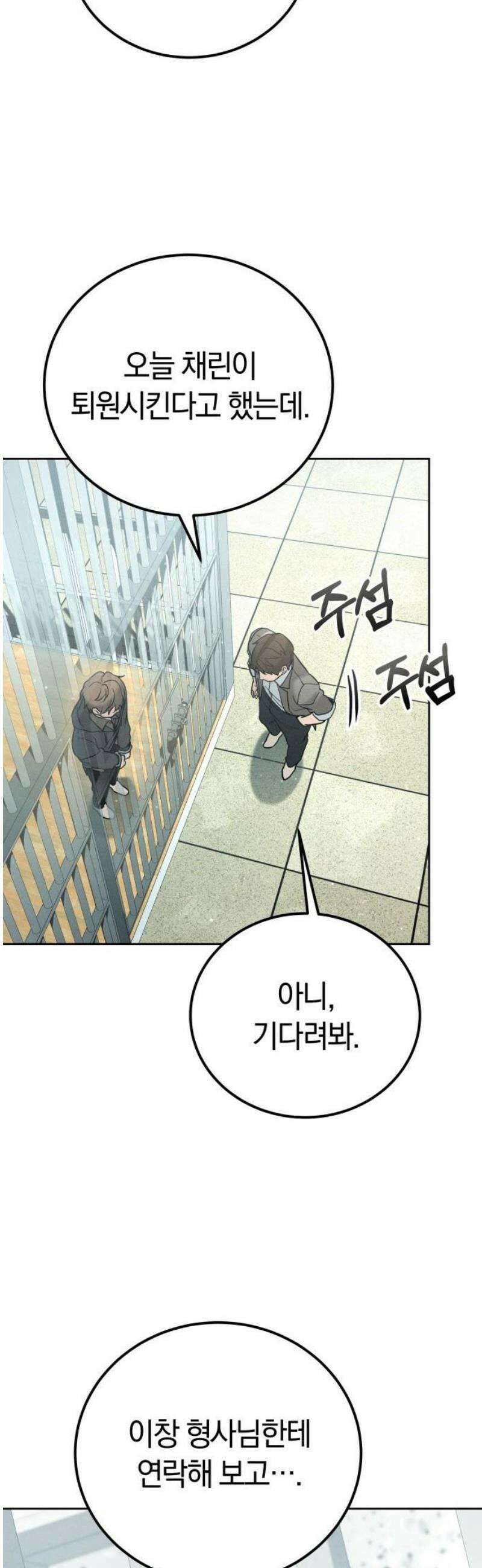 시프트 40화 35