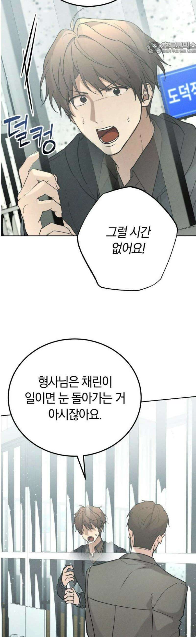 시프트 40화 36