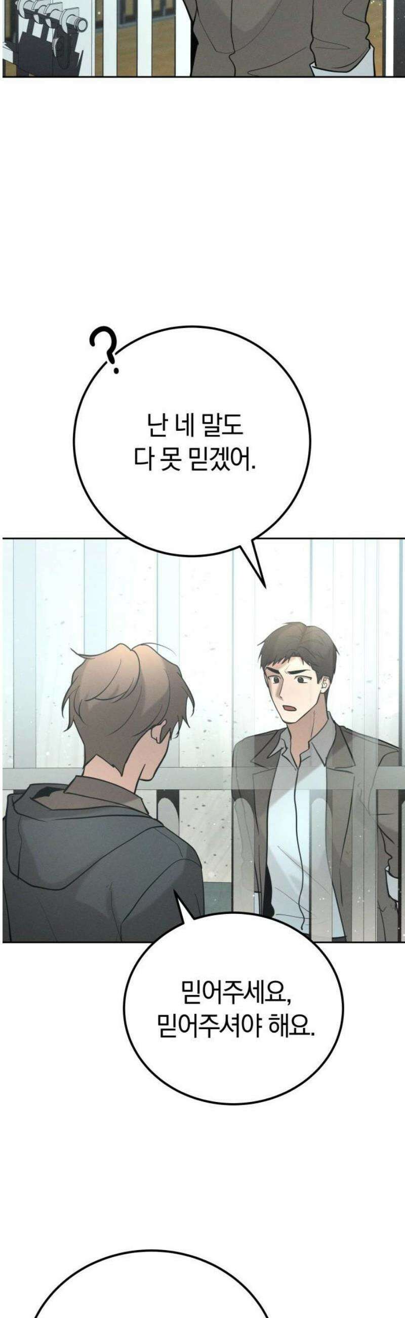 시프트 40화 37