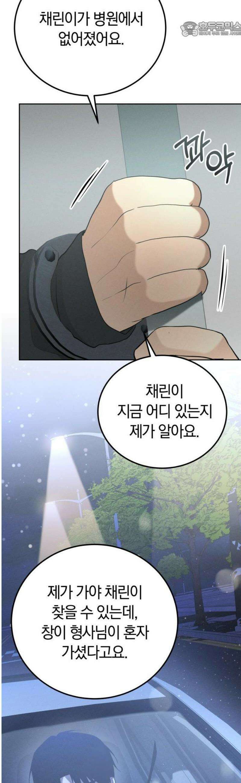 시프트 40화 38