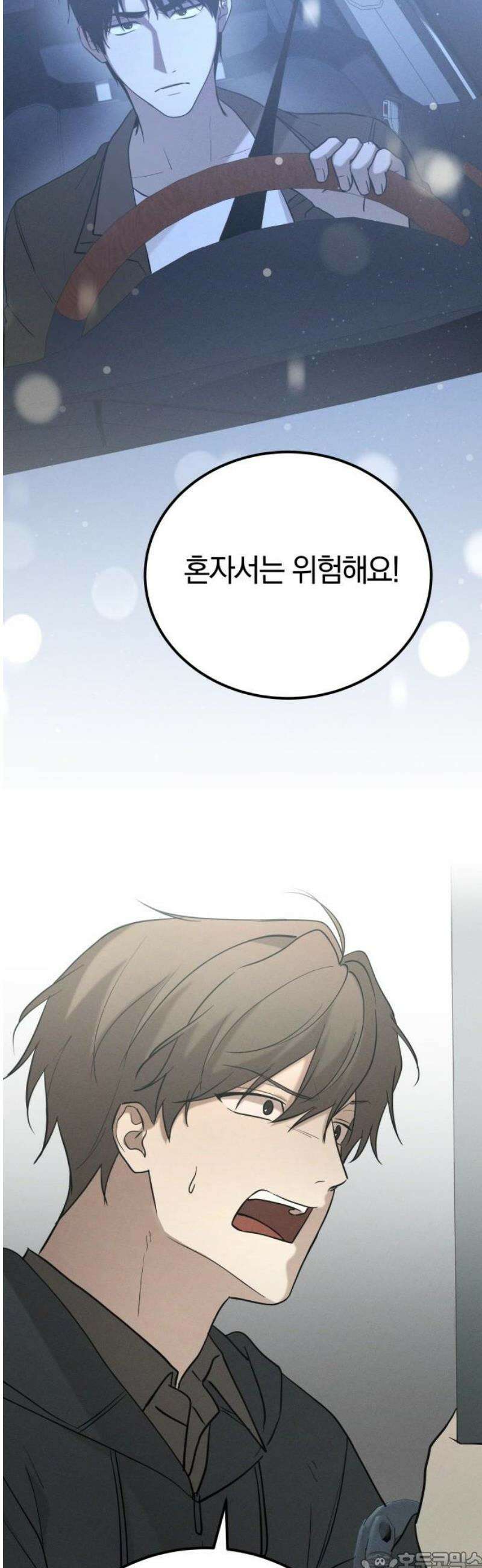 시프트 40화 39