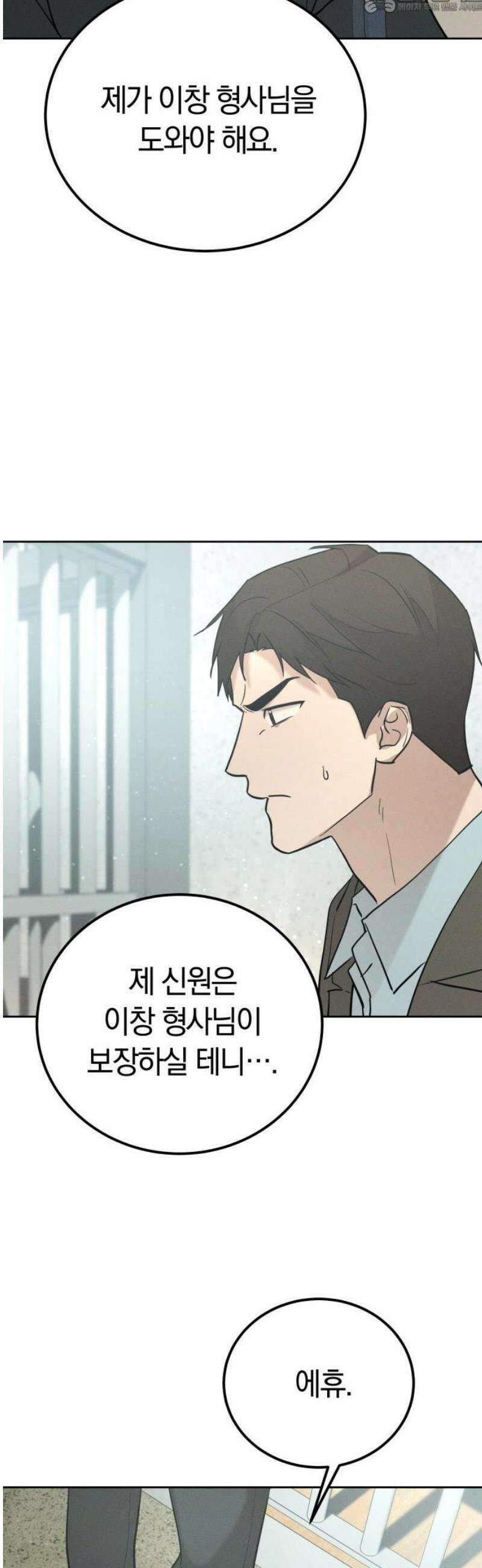 시프트 40화 40