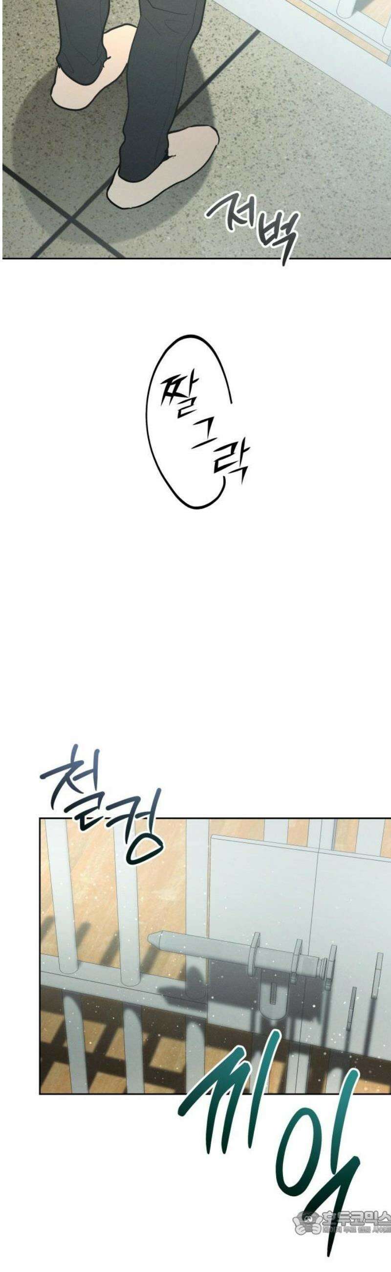 시프트 40화 41