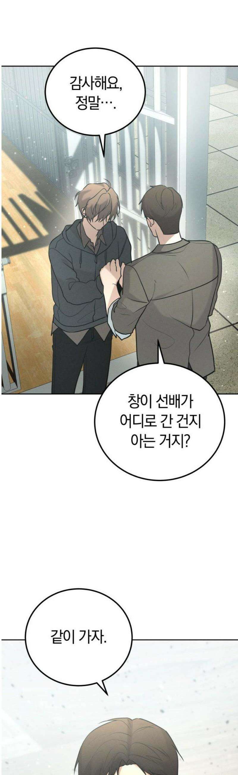 시프트 40화 42