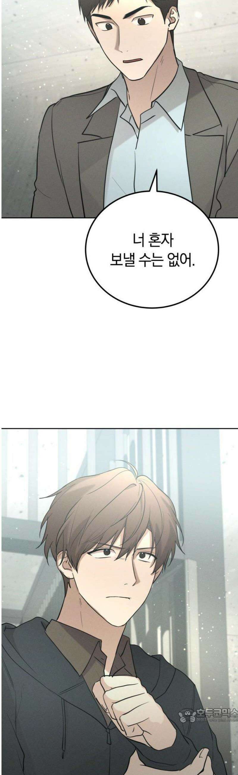 시프트 40화 43