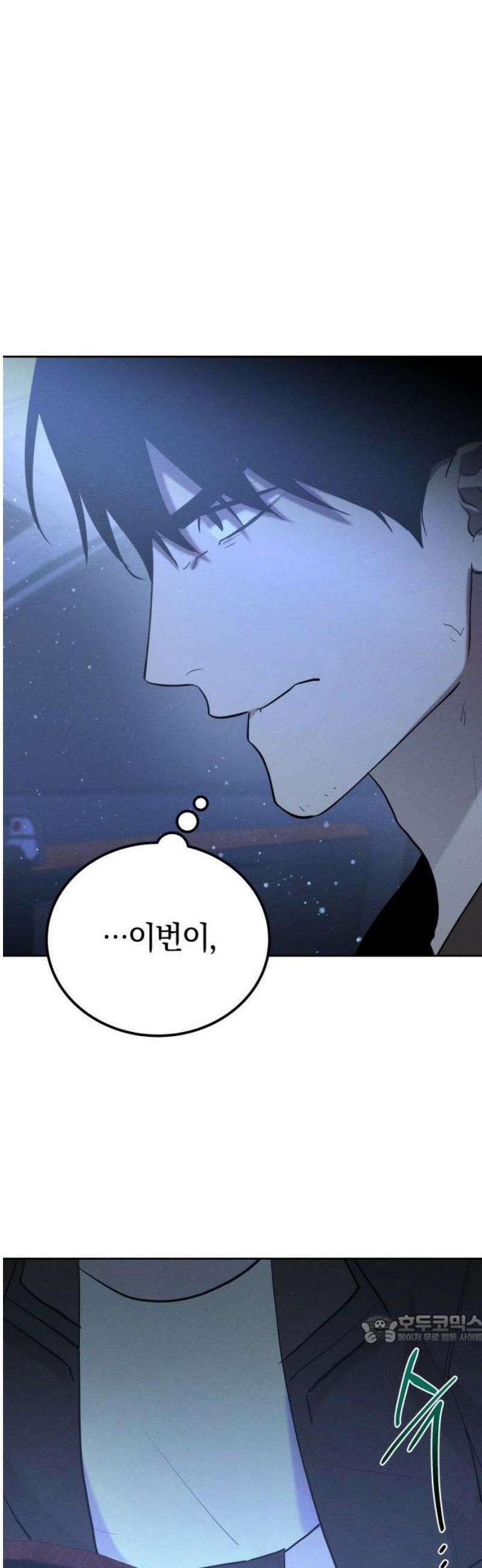 시프트 40화 47