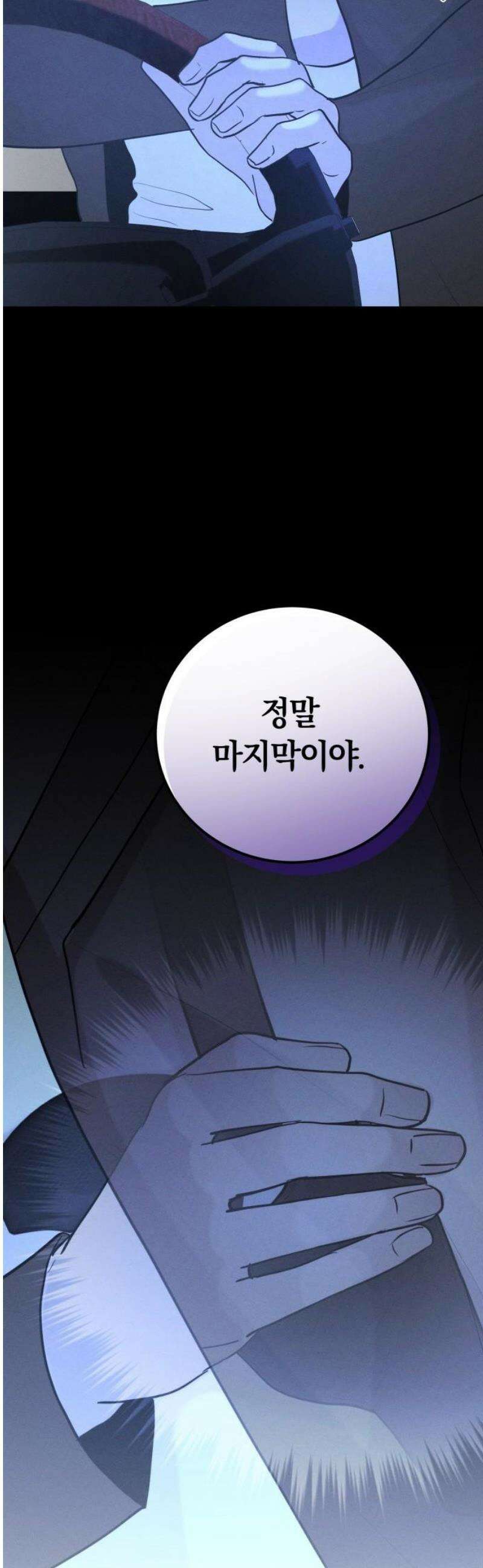 시프트 40화 48