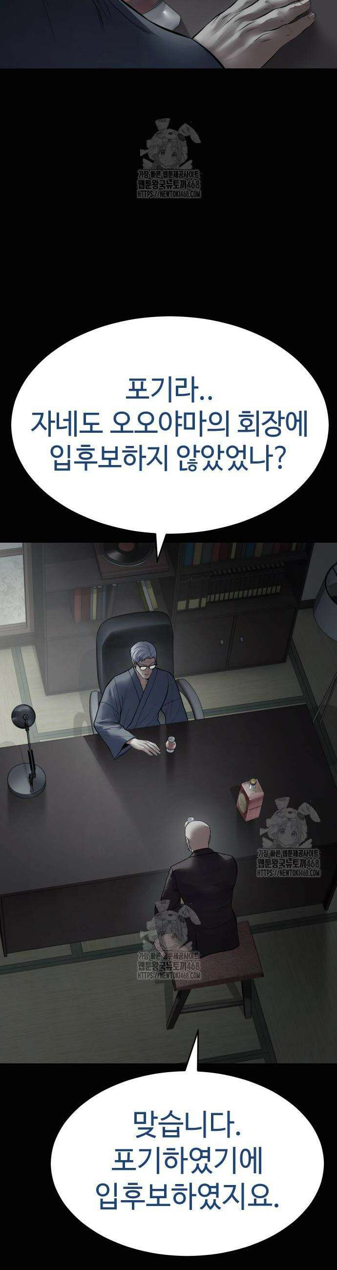 백XX 130화 4