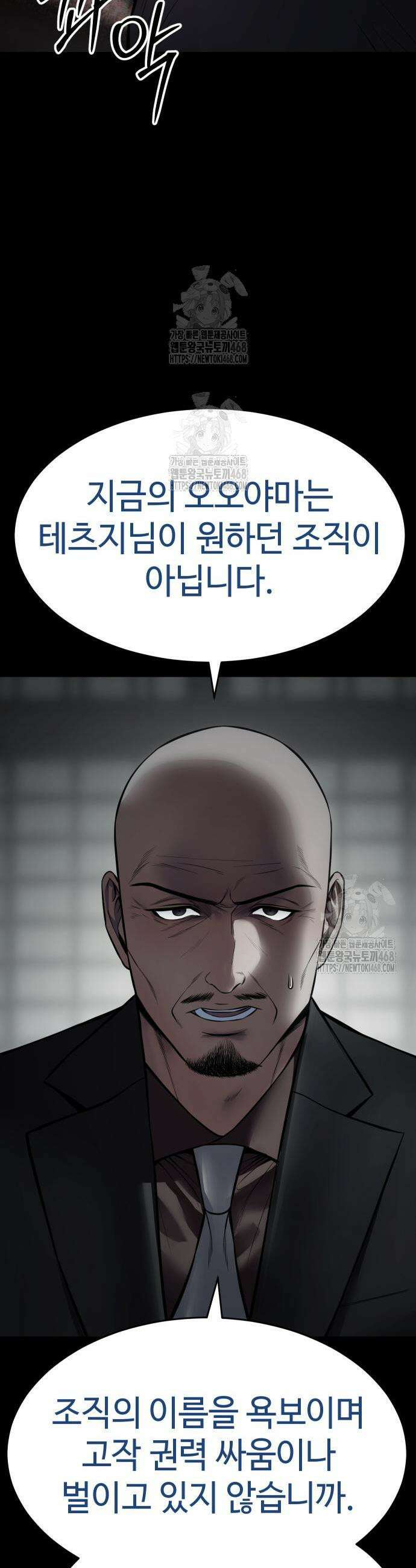 백XX 130화 10
