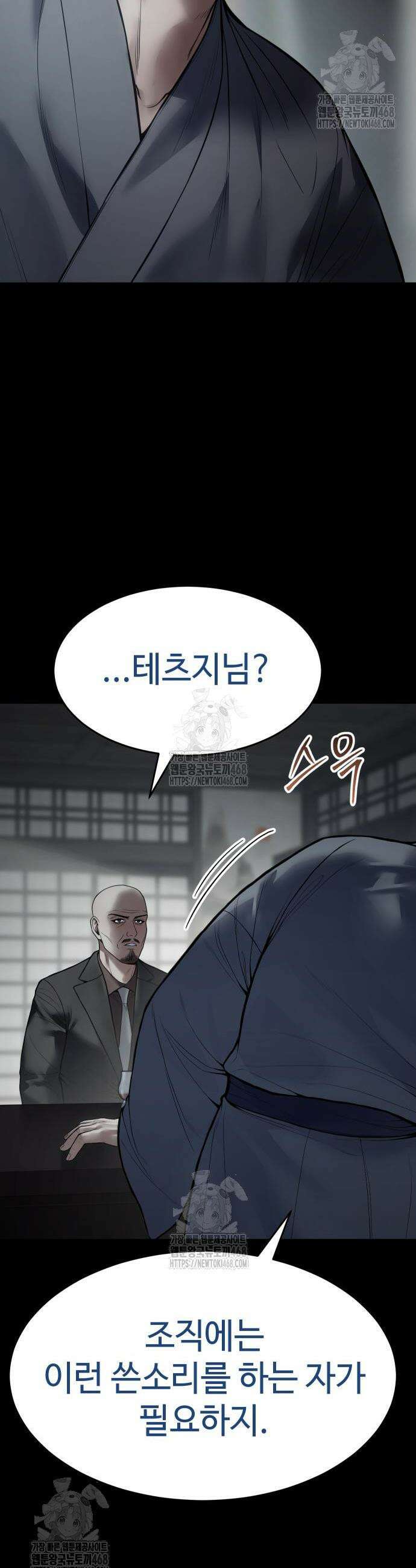 백XX 130화 13