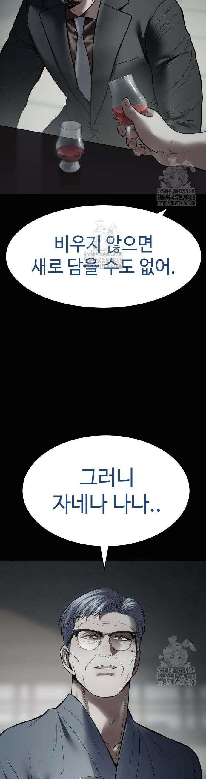 백XX 130화 16