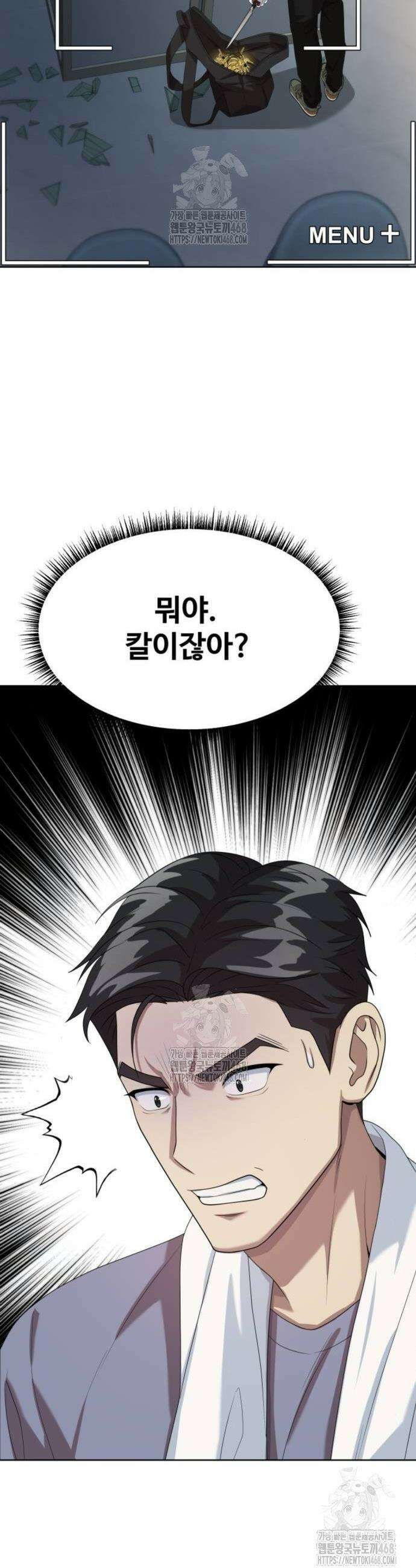 만능사원 전설이 되다 81화 4