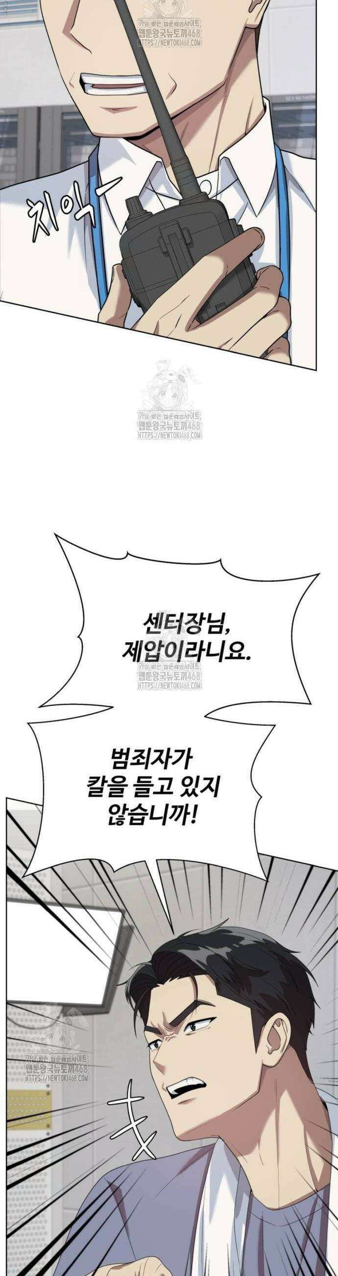 만능사원 전설이 되다 81화 7