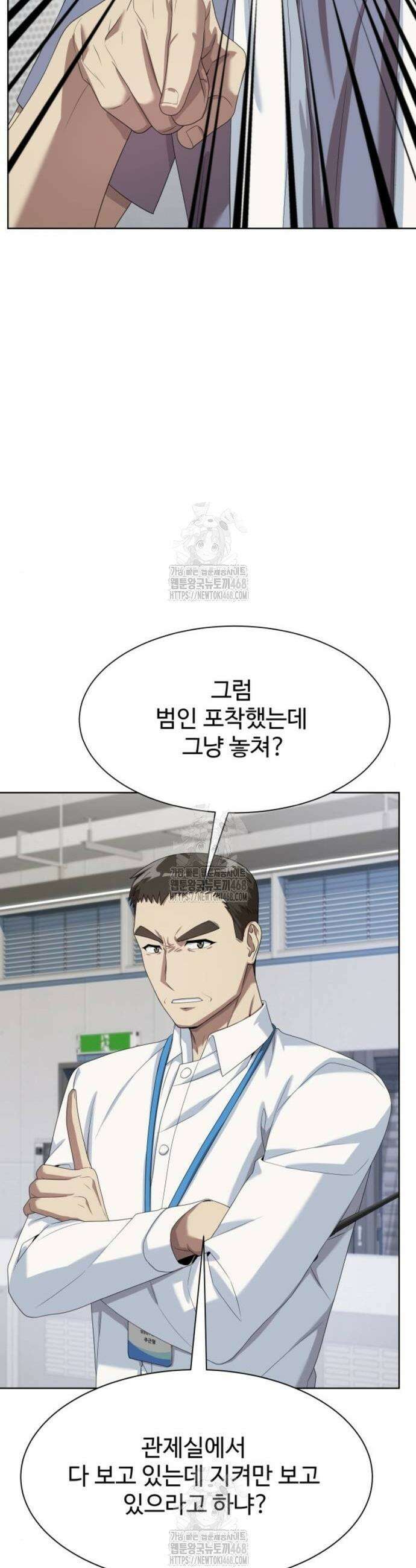 만능사원 전설이 되다 81화 8
