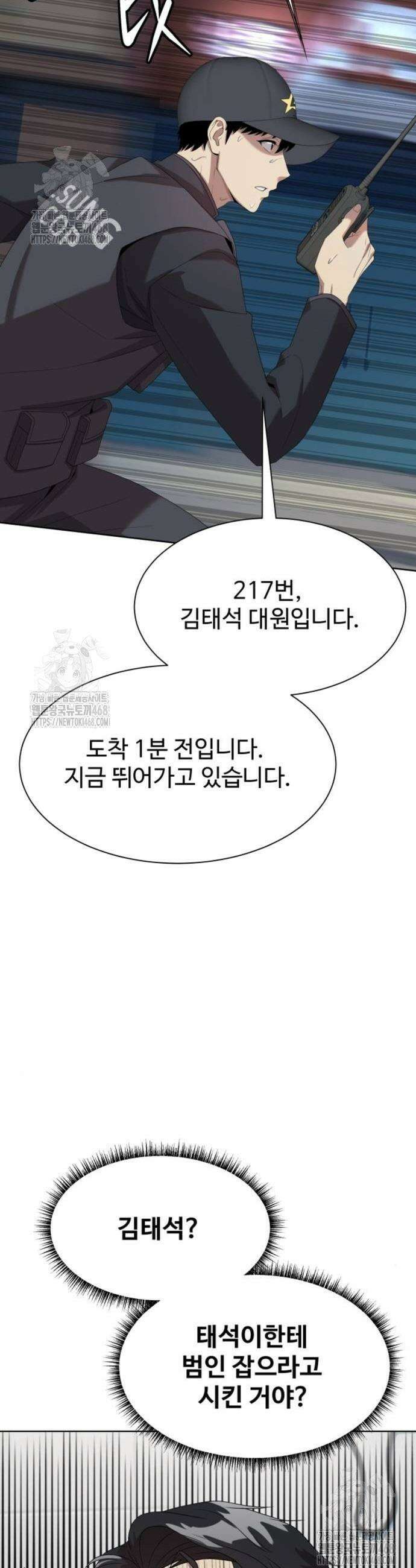 만능사원 전설이 되다 81화 12