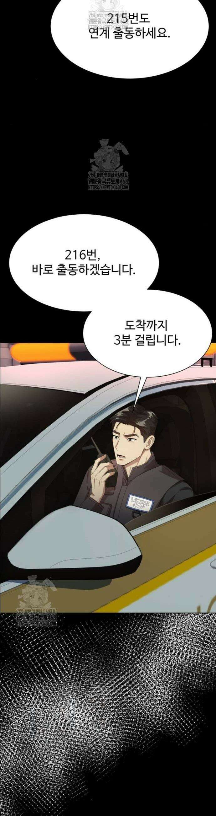 만능사원 전설이 되다 81화 15