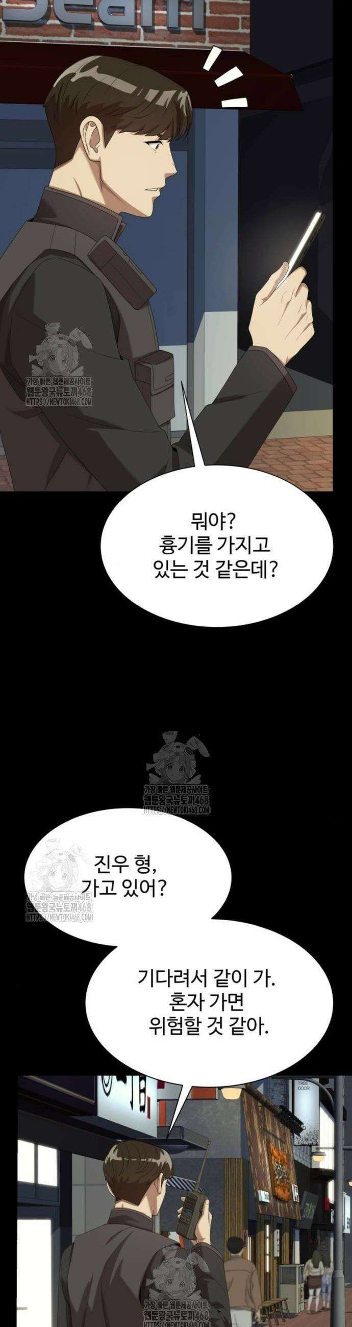 만능사원 전설이 되다 81화 17