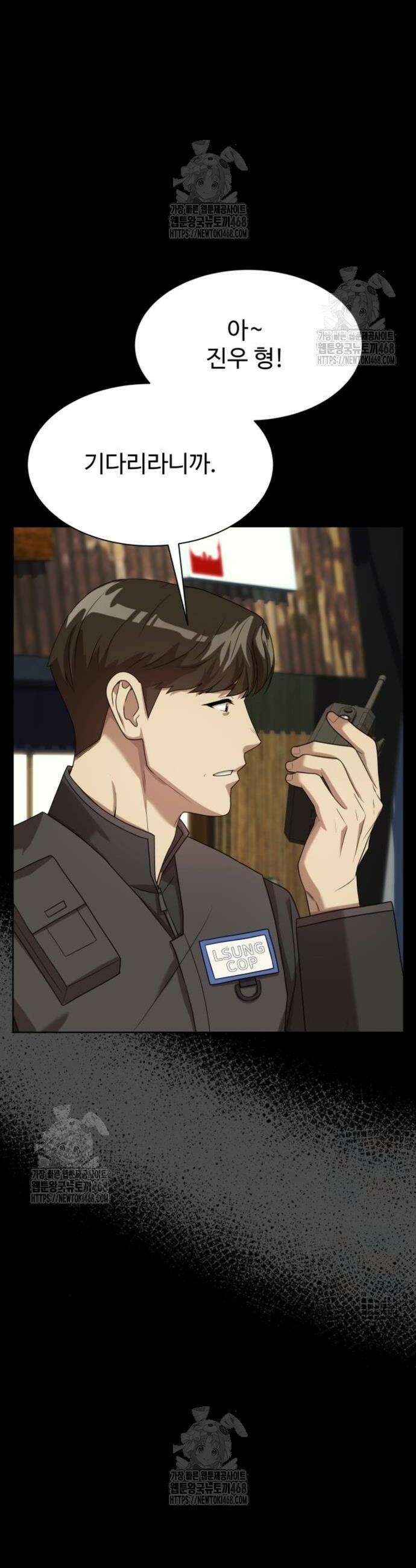 만능사원 전설이 되다 81화 19