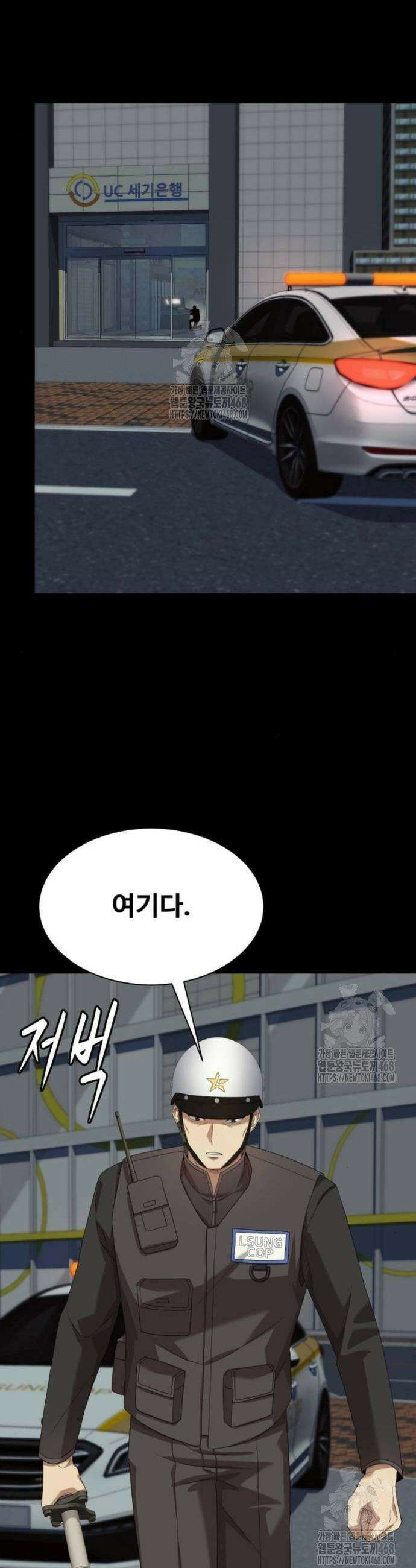 만능사원 전설이 되다 81화 20