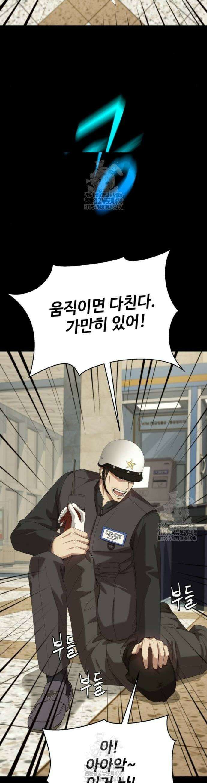 만능사원 전설이 되다 81화 28