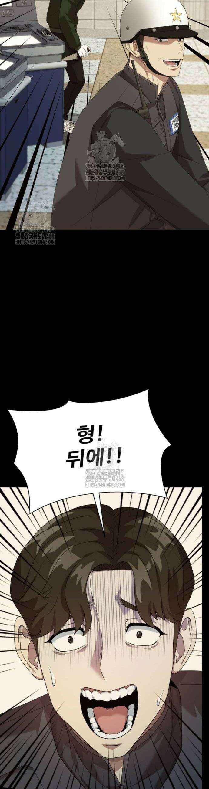 만능사원 전설이 되다 81화 30