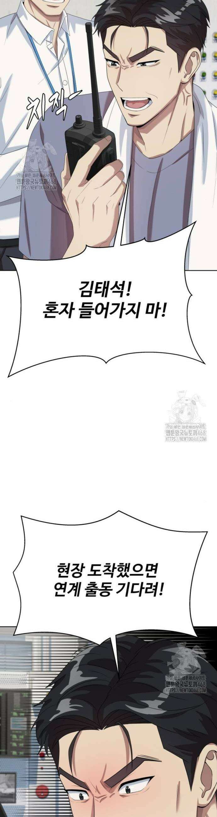 만능사원 전설이 되다 81화 39