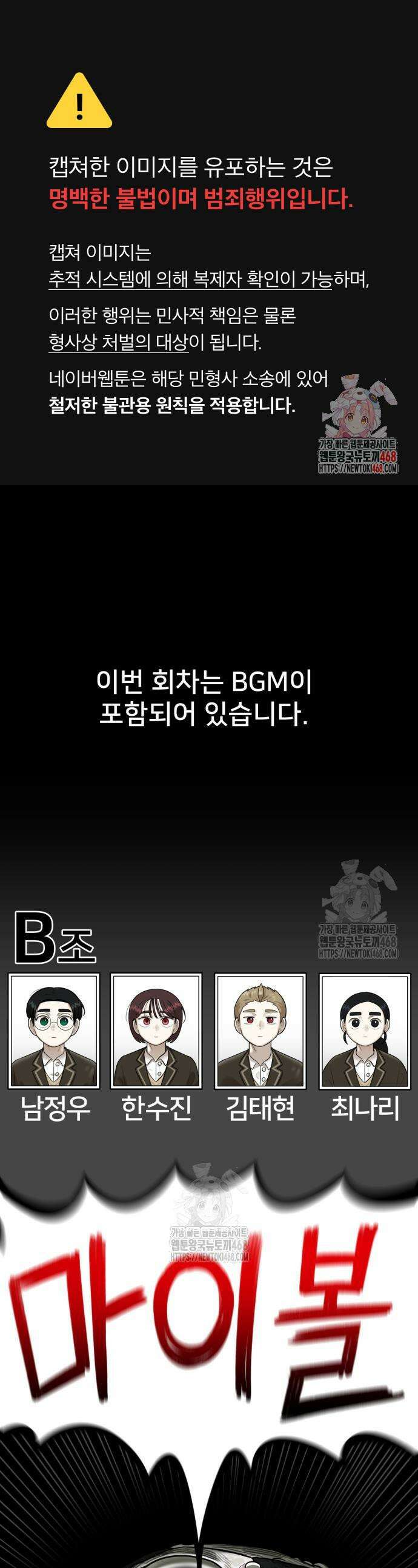44교시 생존수업 20화 1