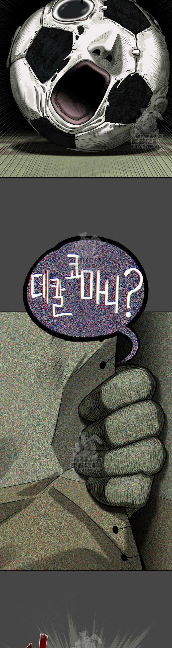 44교시 생존수업 20화 2