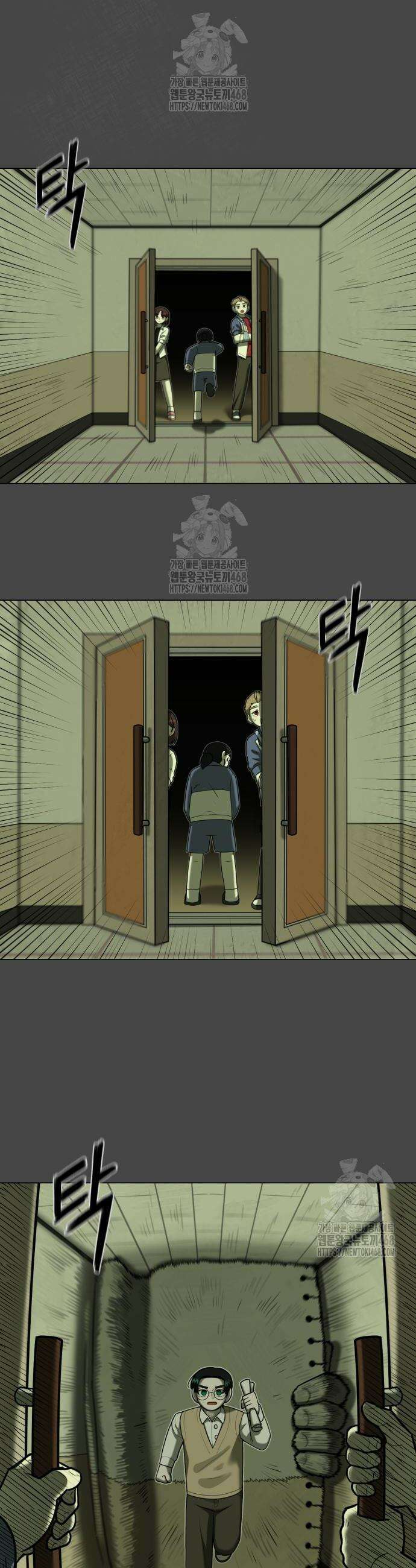 44교시 생존수업 20화 10