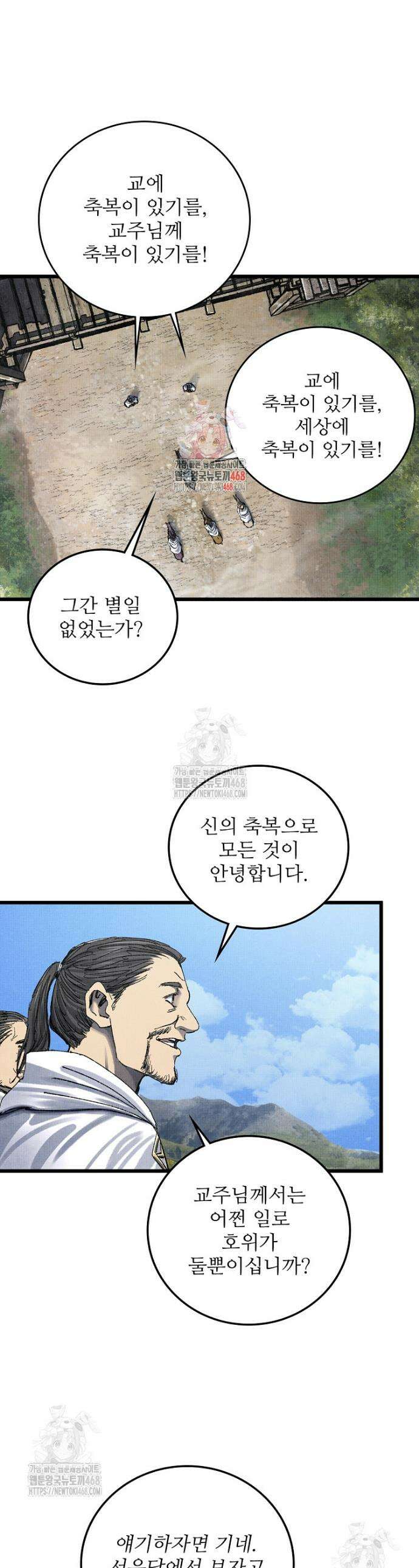 삼국지 여포의 인생 시뮬레이터 119화 1