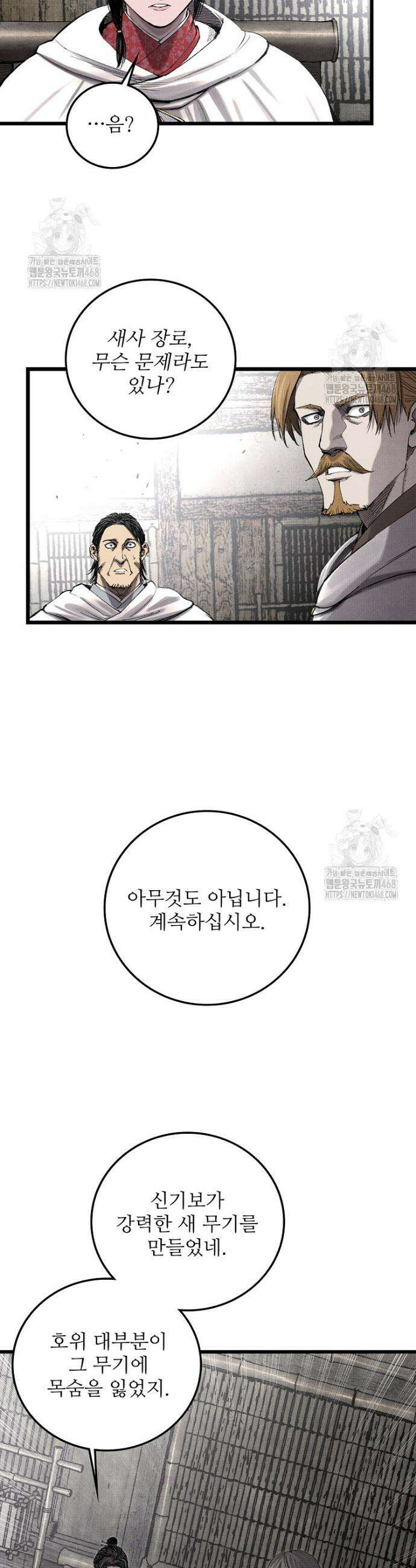 삼국지 여포의 인생 시뮬레이터 119화 4