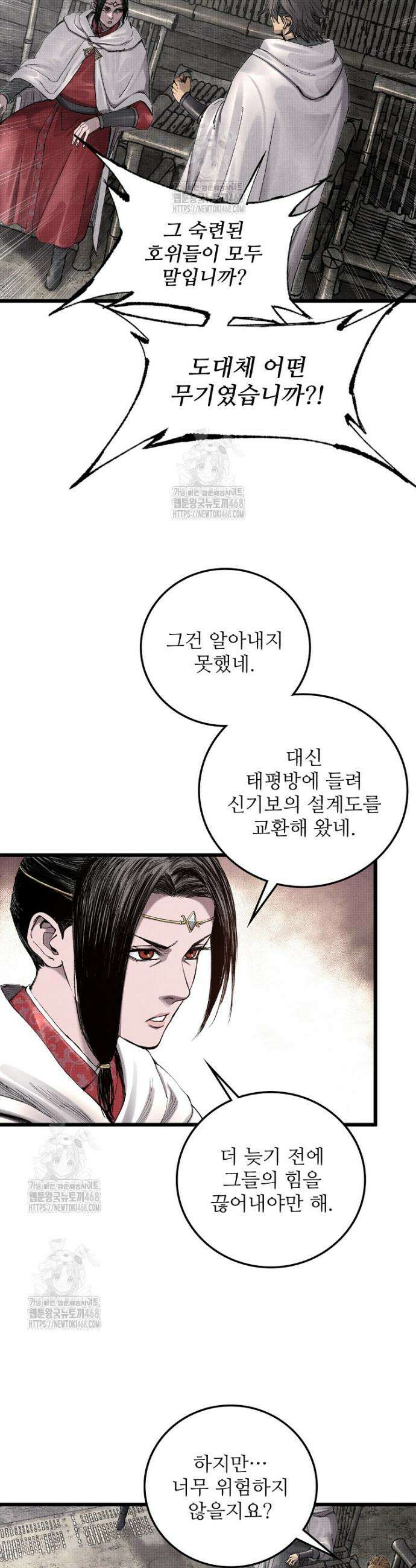 삼국지 여포의 인생 시뮬레이터 119화 5