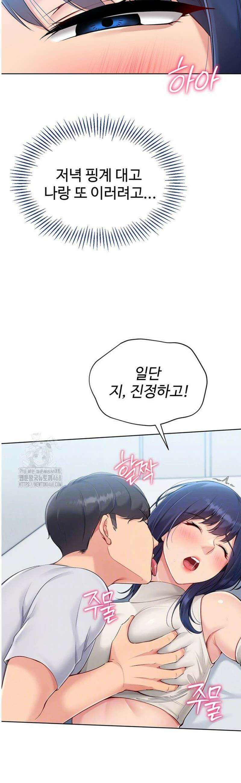 세트업 49화 6