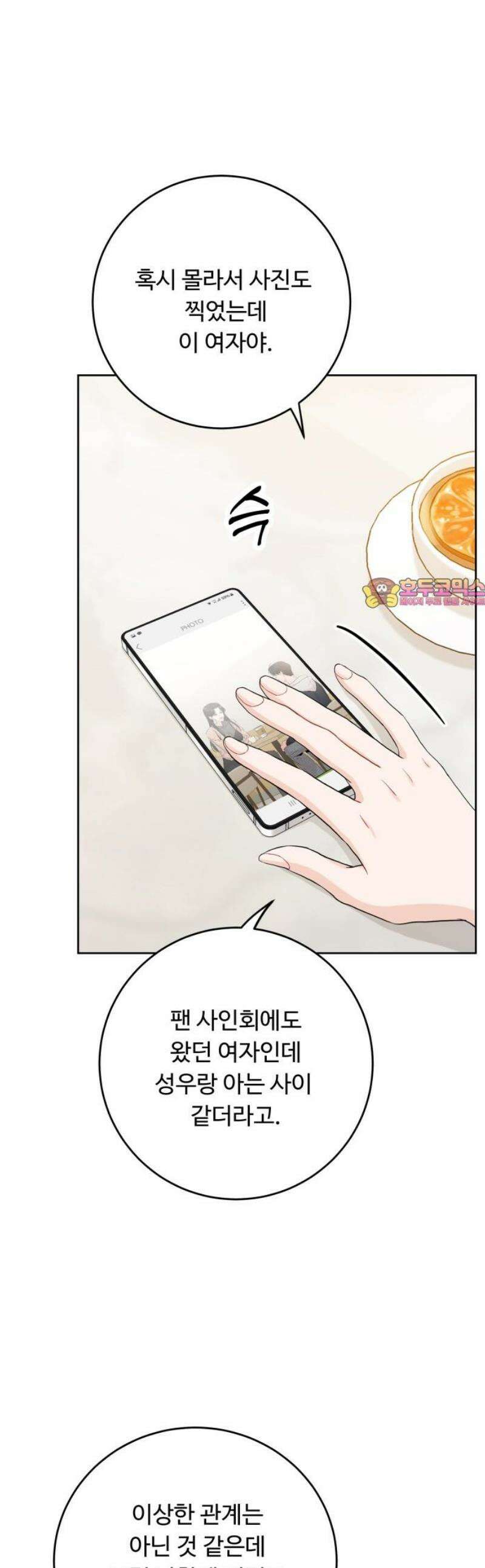 가족같은 XX 135화 1