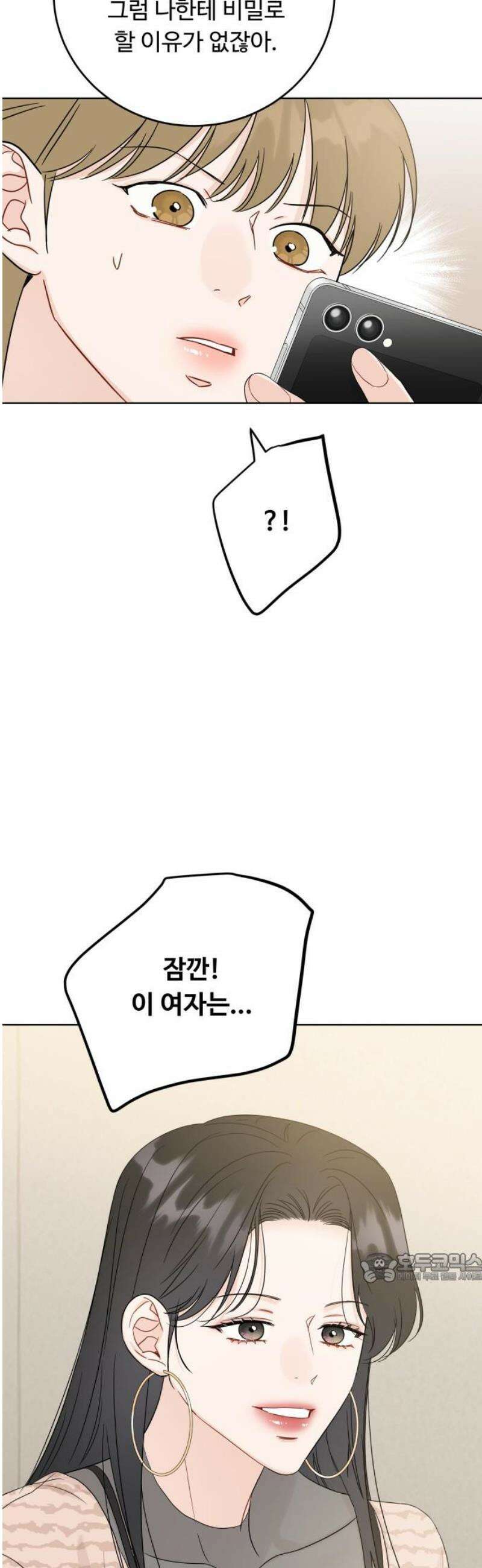가족같은 XX 135화 2
