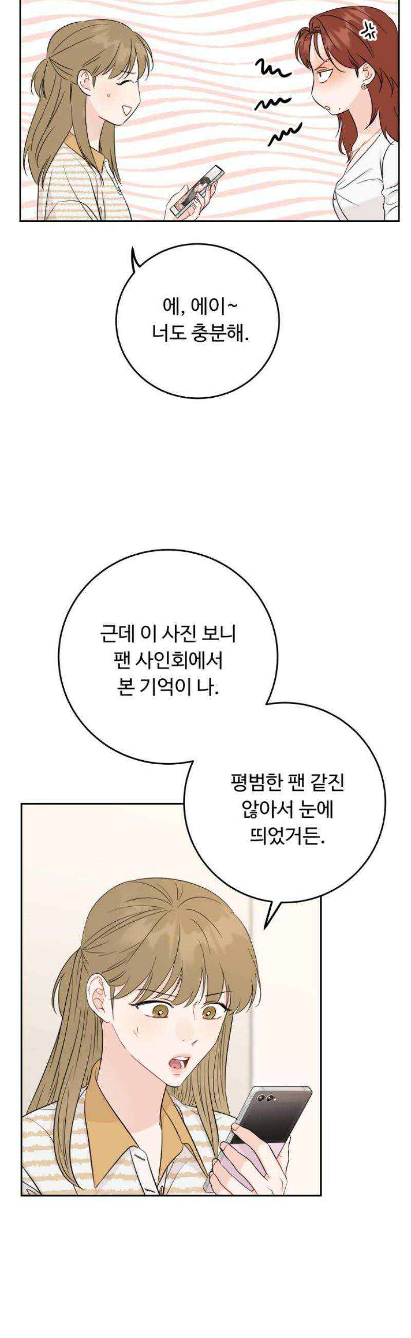 가족같은 XX 135화 5