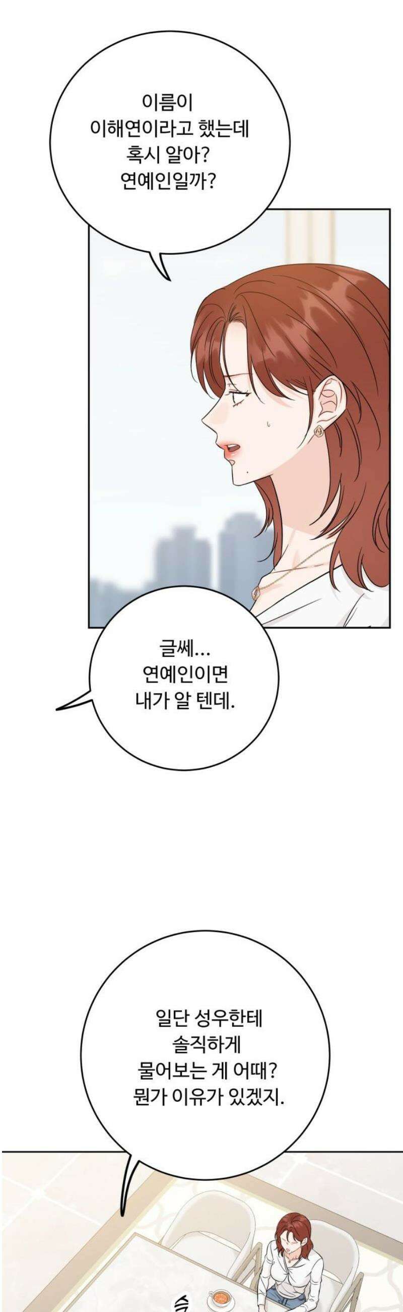 가족같은 XX 135화 6