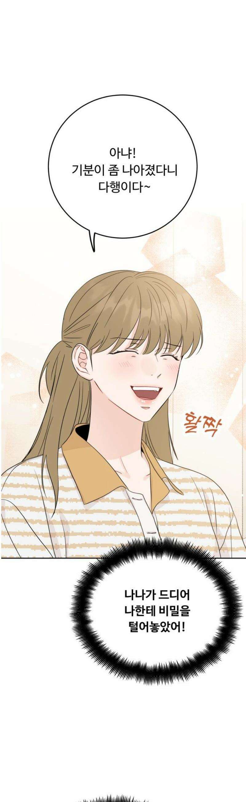 가족같은 XX 135화 10