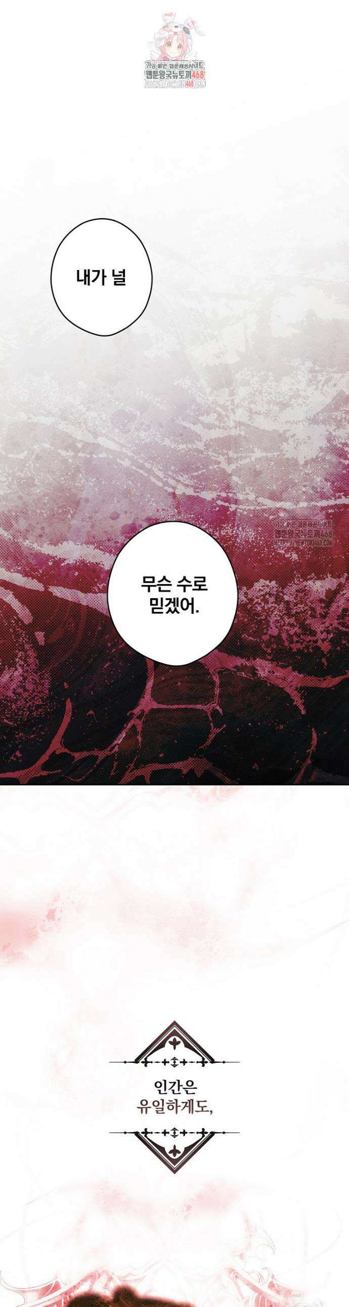 시크릿 레이디 122화 1