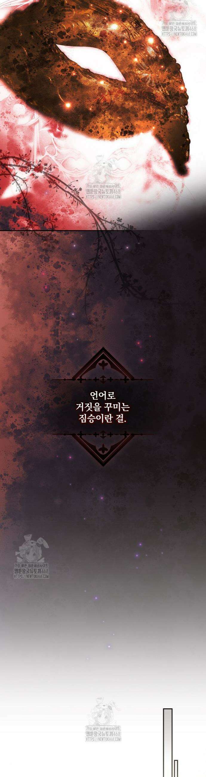 시크릿 레이디 122화 2