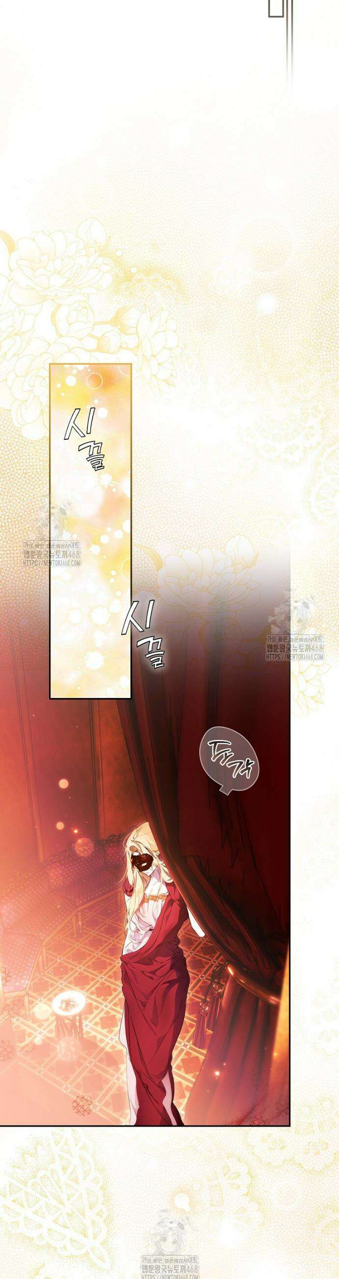 시크릿 레이디 122화 3