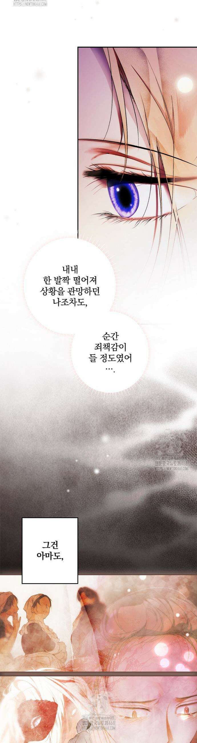 시크릿 레이디 122화 7