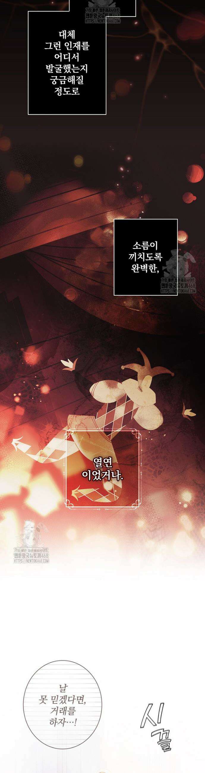 시크릿 레이디 122화 9