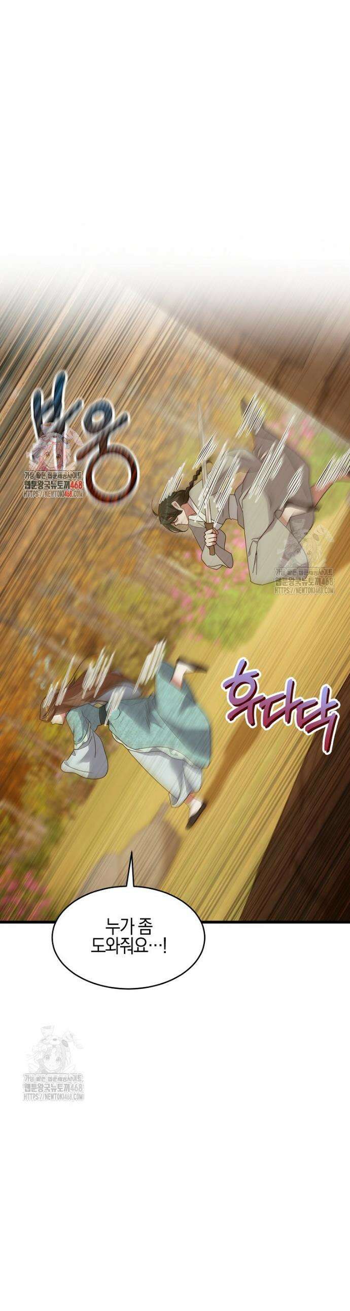 련주부인: 내가 죽인 악당 남편이 돌아왔다 [19세 완전판] 10화 1