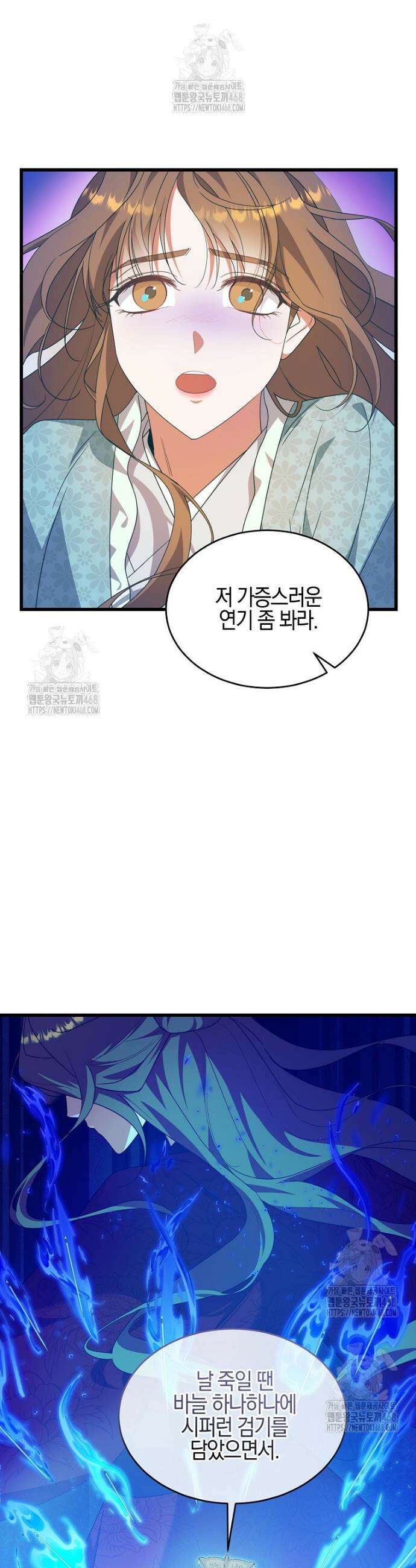 련주부인: 내가 죽인 악당 남편이 돌아왔다 [19세 완전판] 10화 4