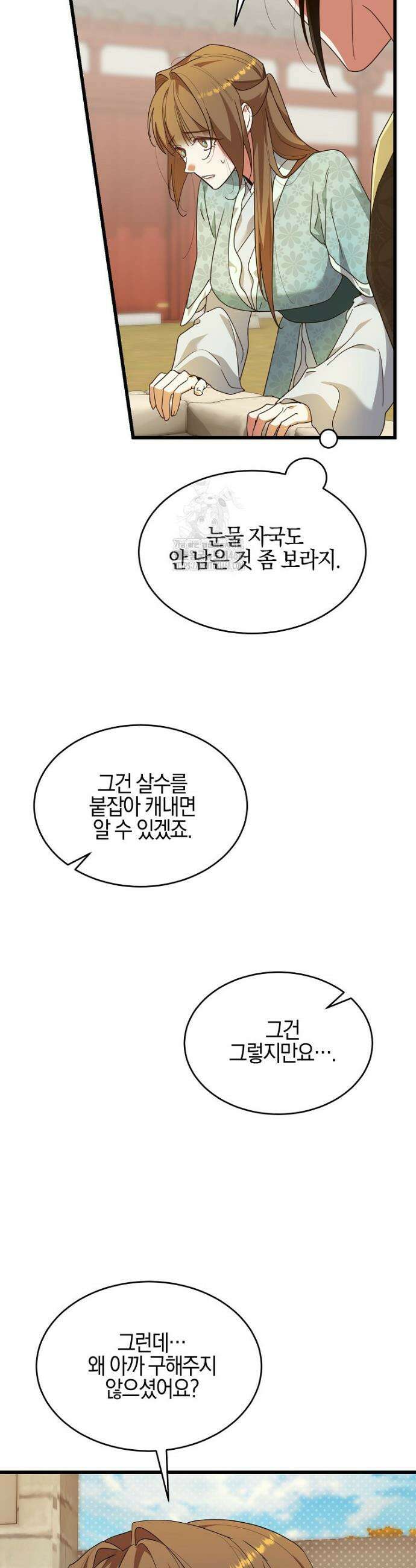 련주부인: 내가 죽인 악당 남편이 돌아왔다 [19세 완전판] 10화 13