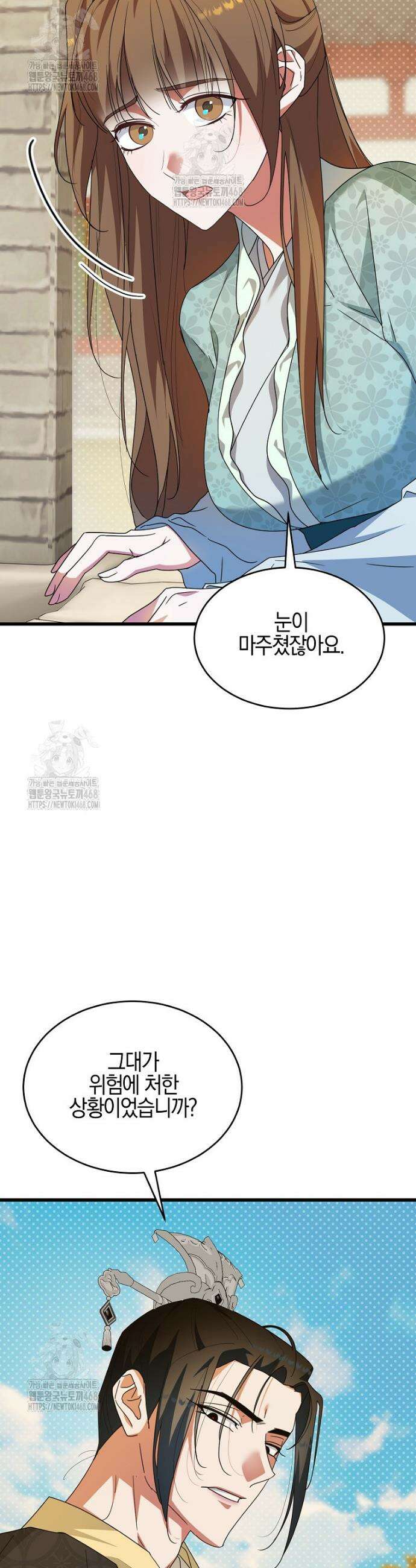 련주부인: 내가 죽인 악당 남편이 돌아왔다 [19세 완전판] 10화 14