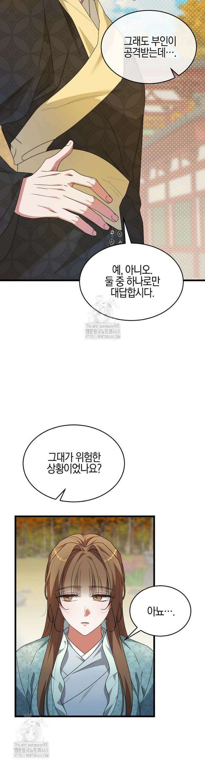 련주부인: 내가 죽인 악당 남편이 돌아왔다 [19세 완전판] 10화 15